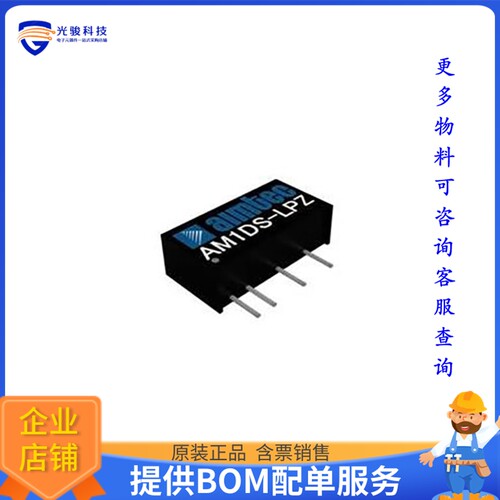 AM1DS-1212DH30LPZ电源模块【1W DC/DC Converter】
