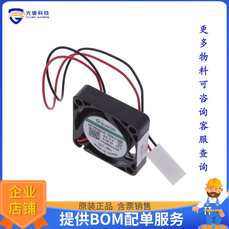 无刷直流风扇4138/MF25060V2-1000U-A99【FAN AXIAL 25X6.5MM VAP
