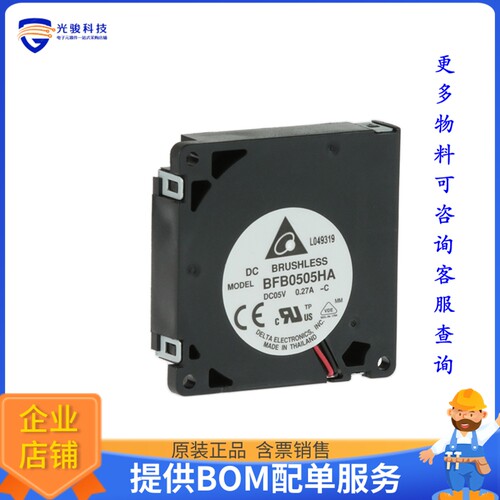 无刷直流风扇BFB0505HA-C【FAN BLOWER 50X10.3MM 5VDC WIRE】