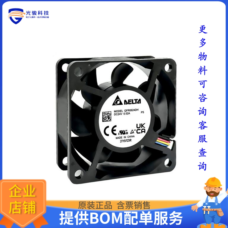 无刷直流风扇QFR0624DHP5【AXIAL 60X60X25.4MM 24V PWM IP55】