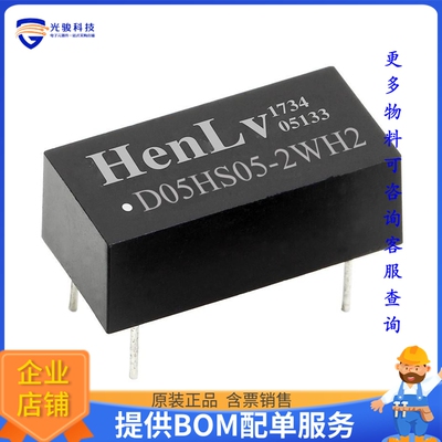 D24HS12-2WH2电源模块【DC DC Fixed Input Converter 12V】