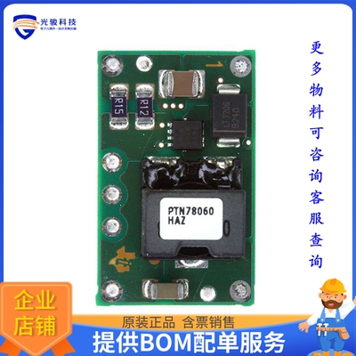 PTN78060HAZT电源模块【DC DC CONVERTER 11.85-22V】