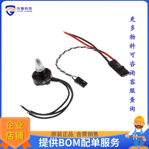 电机马达FIT0633【MTO1804 BRUSHLESS DC MOTOR (CW)】