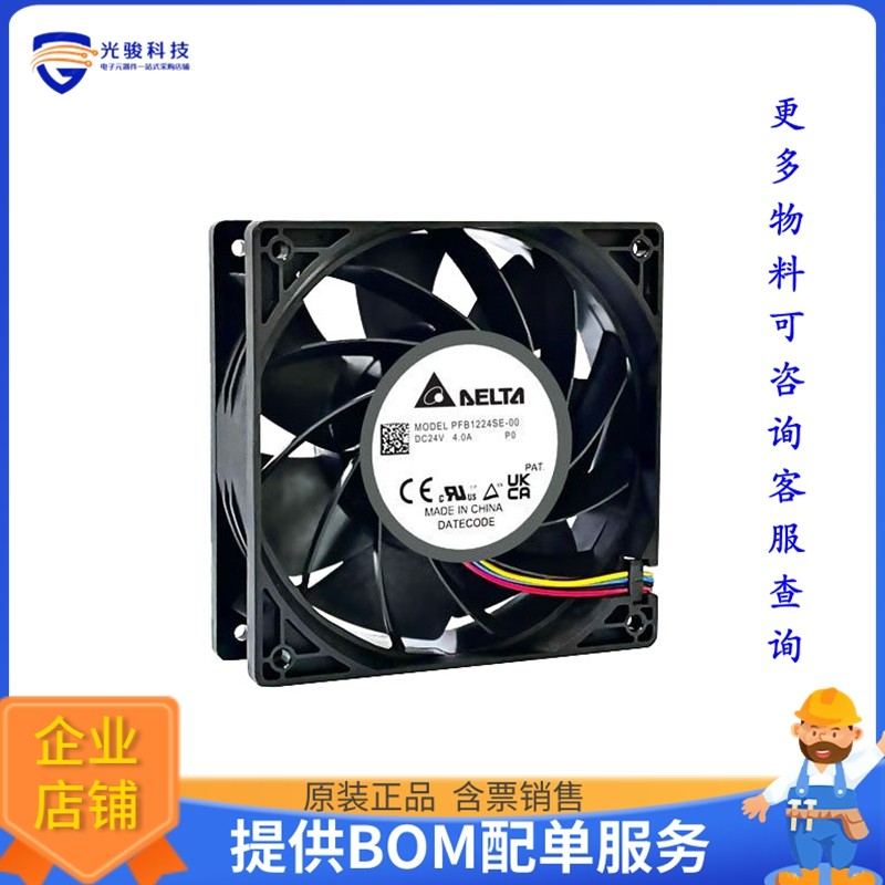 无刷直流风扇PFB1224SE-00P0【AXIAL 120X38 24V PWM】