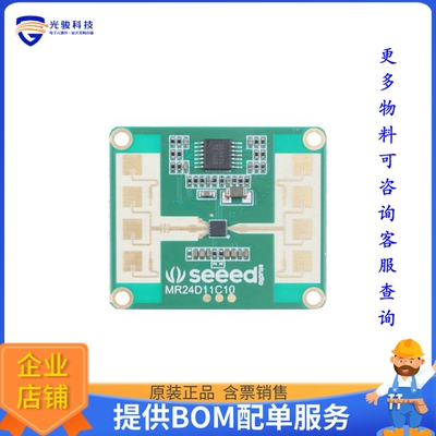 101990883【24GHZ MMWAVE RADAR SENSOR - HUMA】射频评估板开发