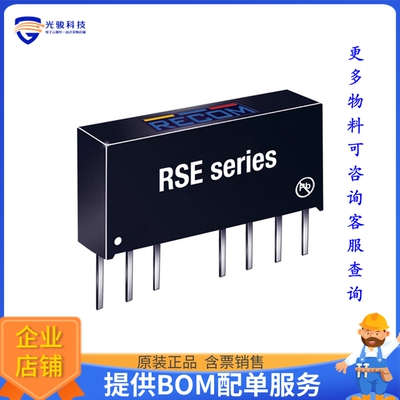 RSE-2405S/H2电源模块【DC DC CONVERTER 5V 2W】