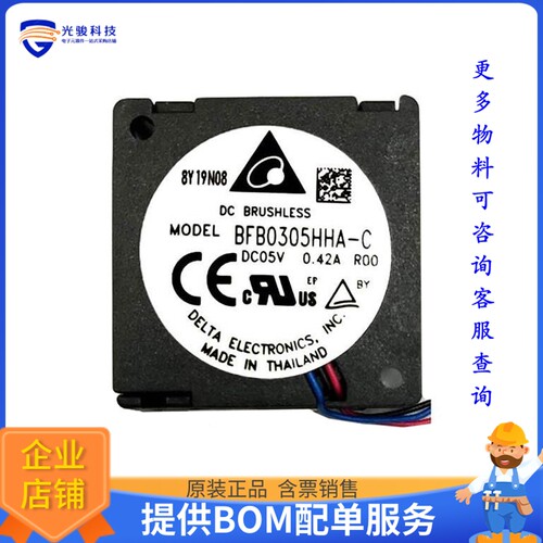 无刷直流风扇BFB0305HHA-C【FAN BLOWER 30X10MM 5VDC WIRE】