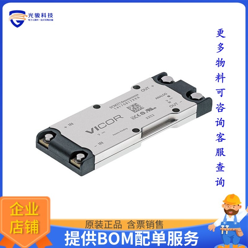 DCM3714BD2H26F0T09电源模块【DC DC CONVERTER 24V 600W】