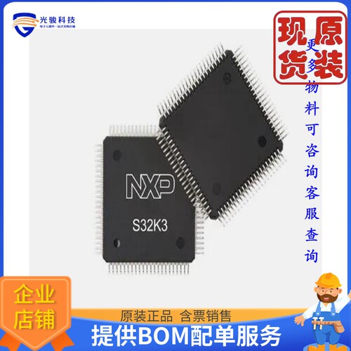 S32K312NHT0VPBST《仓库现货S32K312, 2MB FLASH, ARM M7》