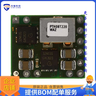 PTH08T220WAZ电源模块【DC DC CONVERTER 0.69-5.5V】