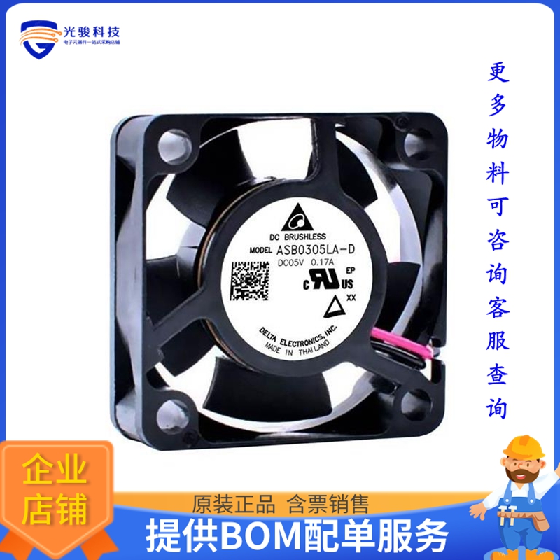 无刷直流风扇ASB0305MA-DF00【FAN AXIAL 30X10MM 5VDC WIRE】