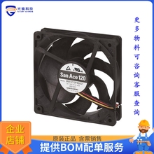 无刷直流风扇9RA1212P4G001【FAN AXIAL 120X25MM 12VDC WIRE】