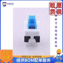 XKB7070-Z《仓库现货按键开关 7*7插件自锁 蓝白黑  》