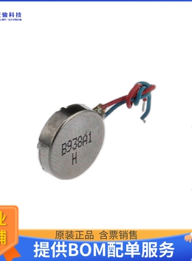 电机马达VCDM1027B003L【VIBRATION MTR DUAL MAGNET 1.2G】