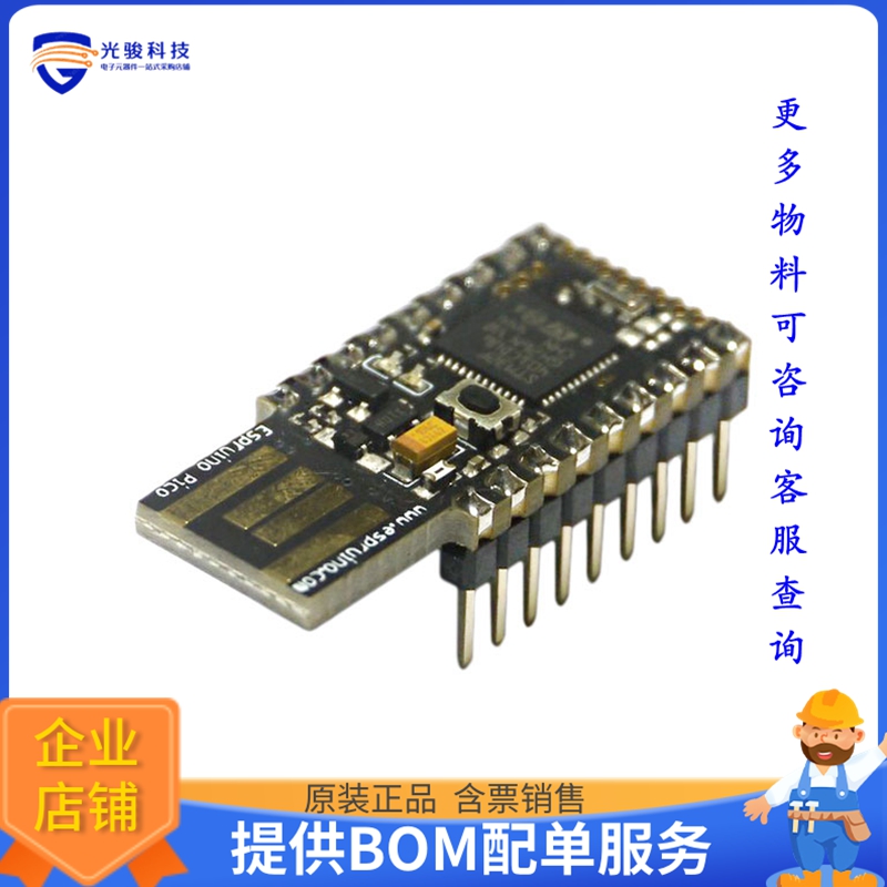 ESP001【ESPRUINO PICO STM32F401 EVAL BRD】嵌入式MCU、DSP评