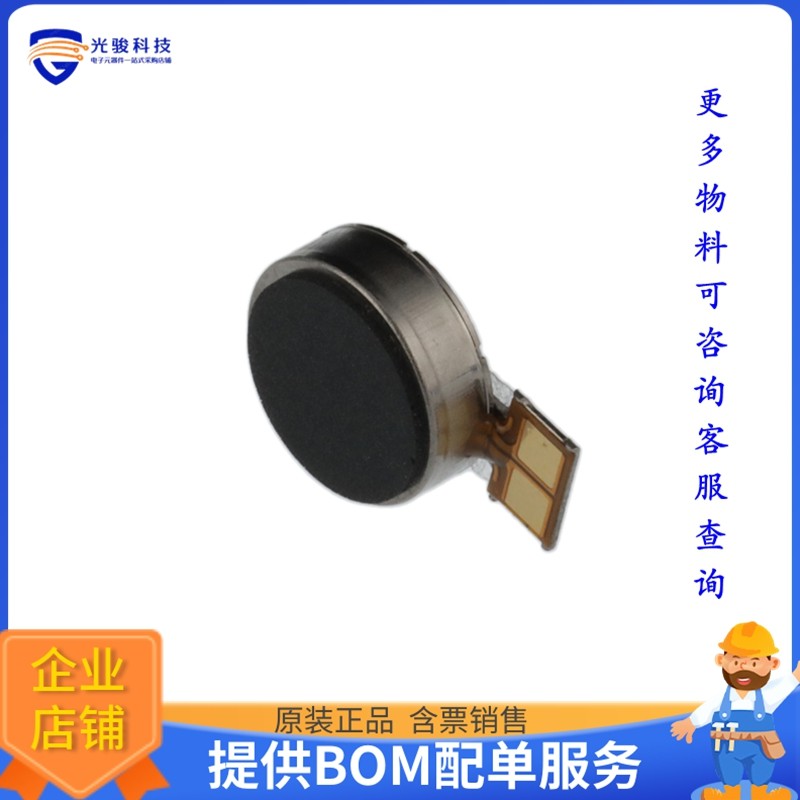 电机马达VC1034B400D【VIBRATION ERM MOTOR 9.5K RPM 1.6】