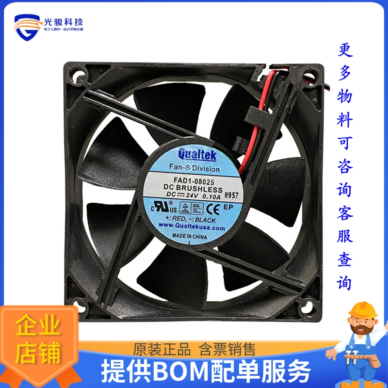 无刷直流风扇FAD1-08025CBHW11-A【FAN AXIAL 80X25MM 12VDC WIRE