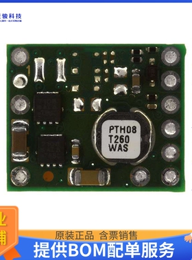 PTH08T260WAS电源模块【DC DC CONVERTER 0.69-5.5V】