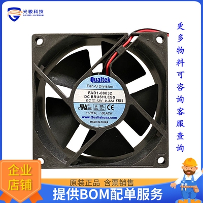无刷直流风扇FAD1-08032CBHW12【FAN AXIAL 80.5X32MM 12VDC WIRE