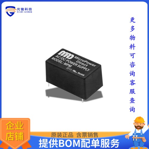 MPM-15C-12电源模块【AC/DC CONVERTER 12V 15W】