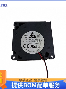 无刷直流风扇BFB0512HHA-CZMQ【FAN BLOWER 50X10.3MM 12VDC】