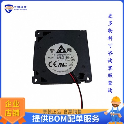 无刷直流风扇BFB0512HHA-CZMQ【FAN BLOWER 50X10.3MM 12VDC】