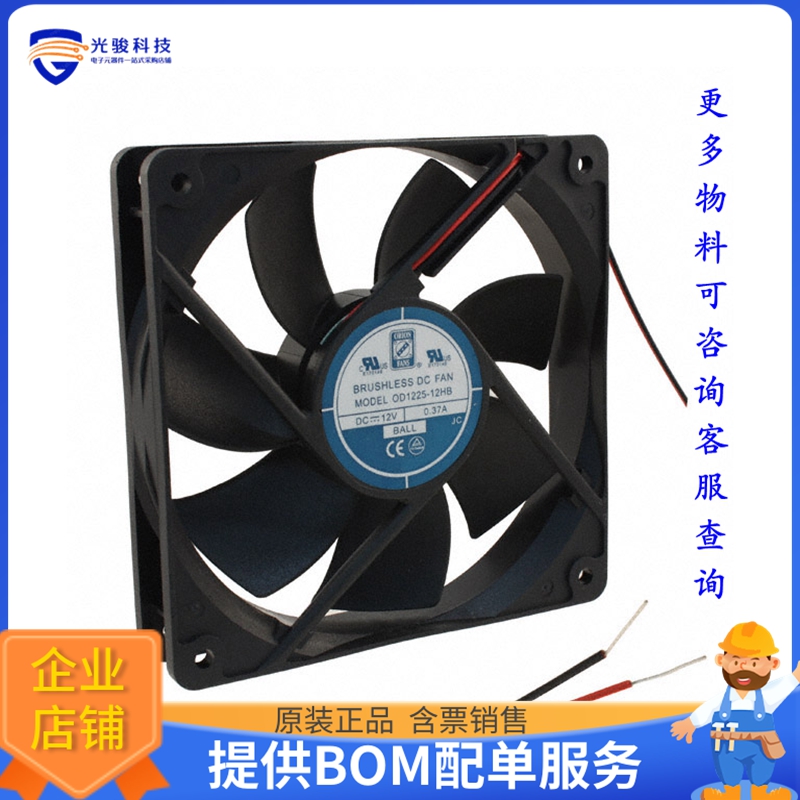 无刷直流风扇OD1225-12HB【FAN AXIAL 120X25MM 12VDC WIRE】