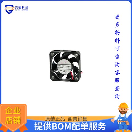 无刷直流风扇CFM-4020V-160-210-20【FAN AXIAL 40X20MM 12VDC WI
