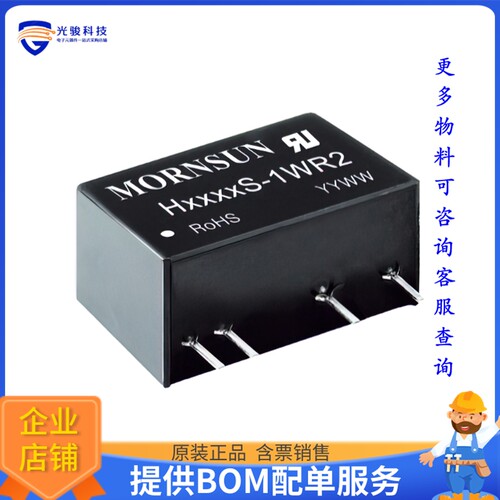 H0503S-1WR2电源模块【ISOLATED MODULE DC DC CONVERTER1】