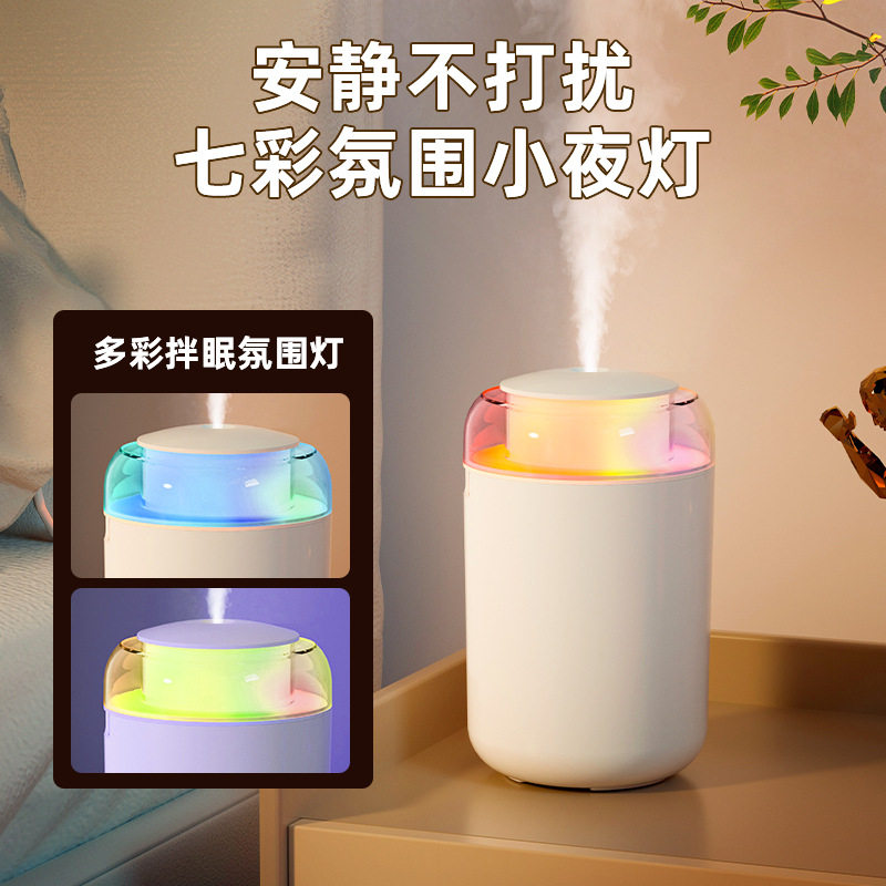 大容量RGB呼吸灯加湿器小型静音卧室办公学生空调房桌面迷你喷雾