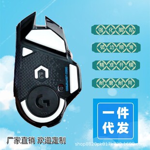 罗技鼠标脚贴g903g703g603g403g402g304g302耐磨防滑ice替换