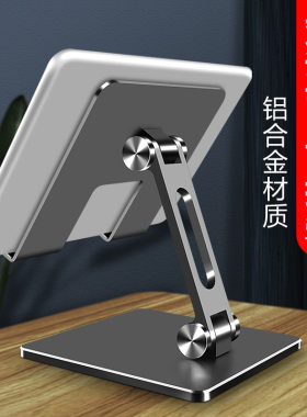 平板电脑支架 铝合金桌面可调节电脑底座 适用于华为小米ipad支架