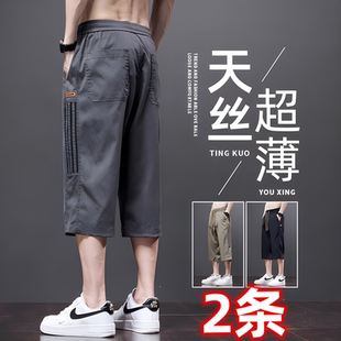 男夏季 马裤 冰丝薄款 运动中裤 速干宽松直筒宽松休闲过膝短裤 七分裤