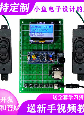 基于stm32单片机音乐播放器