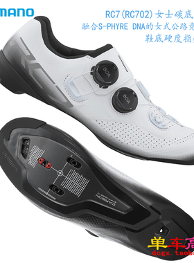 SHIMANO禧玛诺RC702 RC7公路车双旋钮碳底女款自锁骑行鞋锁鞋卡鞋