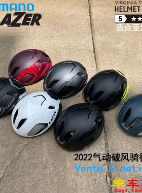 LAZER骑行头盔破风气动缓震保护