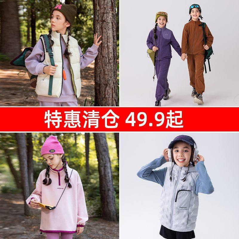 BABYBODY冬季断码清仓福利款童装儿童羽绒服男童女童外套马甲卫衣