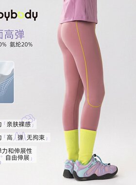 babybody童装女童裤子打底裤2026春季新款女大童高弹力亲肤瑜伽裤