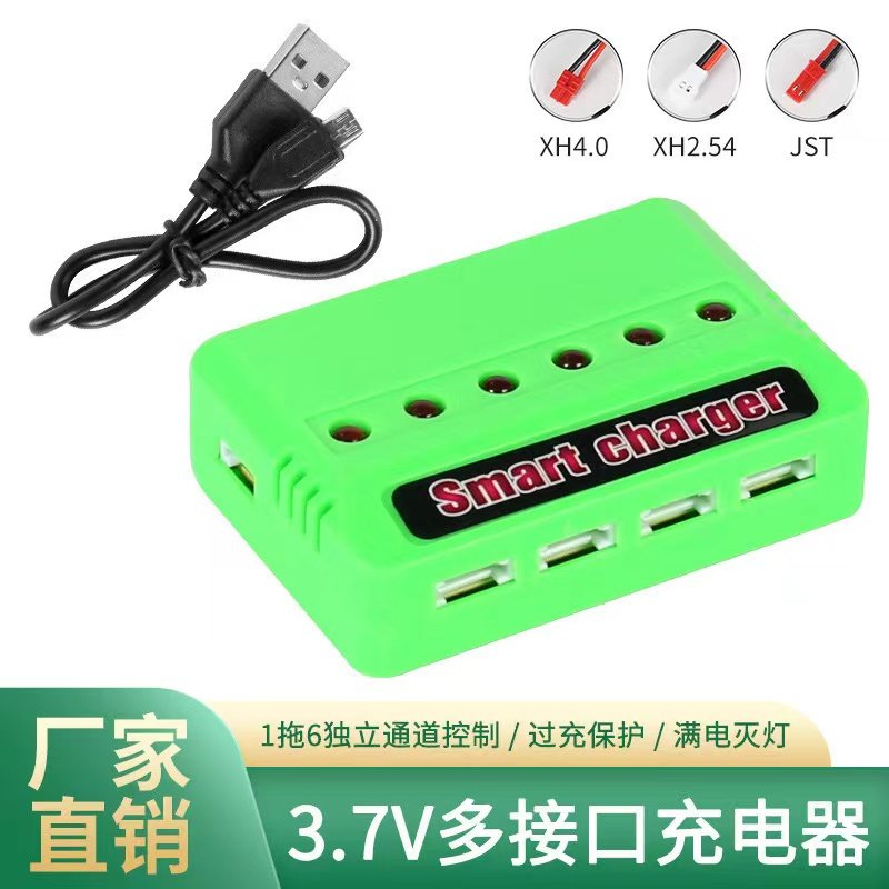 飞友航模锂电池无人机充电器