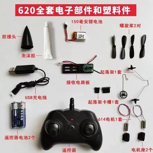 飞熊FX620遥控飞机儿童户外玩具