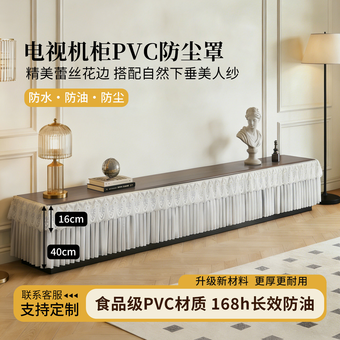 电视柜蕾丝盖布长方形桌布防水防油茶几客厅防尘盖巾鞋柜防尘罩套
