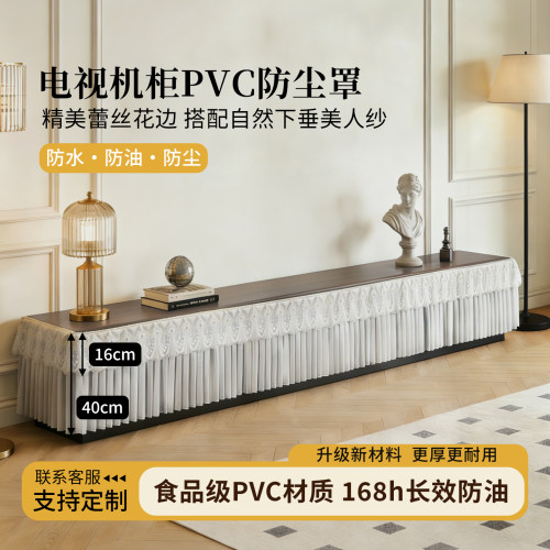 电视柜蕾丝盖布长方形桌布防水防油茶几客厅防尘盖巾鞋柜防尘罩套