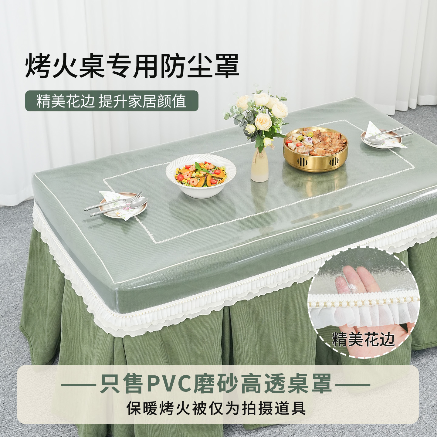 2025年新款烤火桌子罩套防水防油