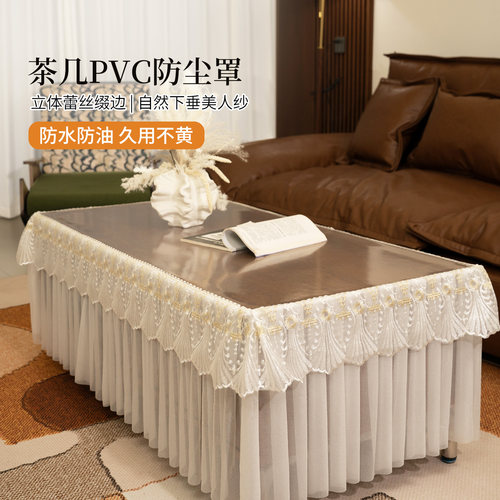 法式蕾丝透明软玻璃茶几垫防水防油免洗餐桌布轻奢高级感电视柜垫