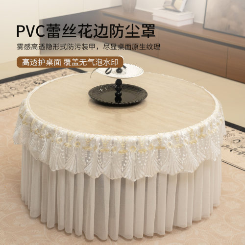 茶几桌布圆形轻奢高级感餐桌垫防水防油免洗电视柜防尘盖巾台布