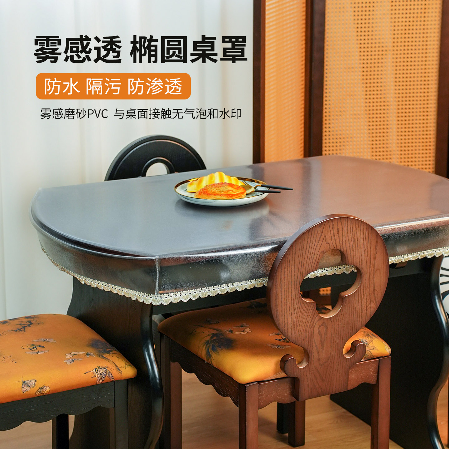 椭圆形专用桌布防水防油