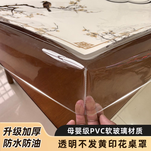 透明防烫PVC防水防油高级餐桌罩