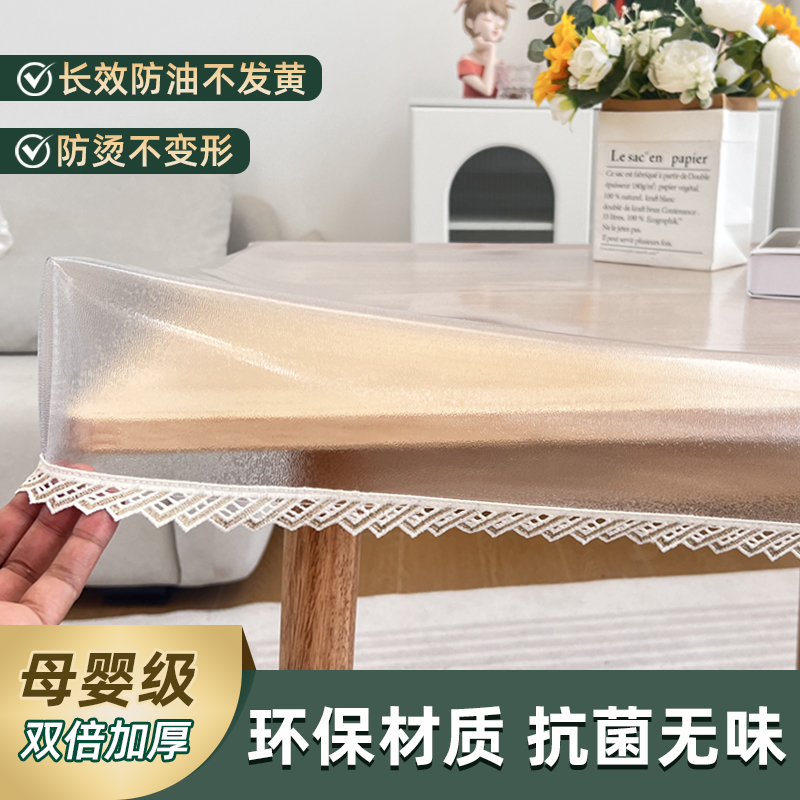 PVC透明餐桌罩套长方形软玻璃防尘罩防水防油茶几桌布烤火罩桌垫