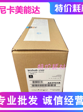 柯美 柯尼卡美能达 TNP37 4700P A63T01R 墨粉 碳粉 硒鼓 粉盒
