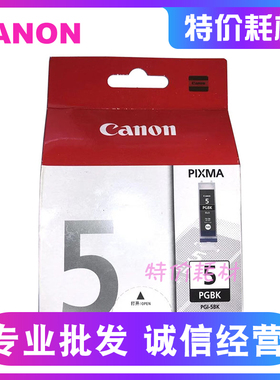 原装佳能PGI-5BK墨盒 CLI-8M IX4000 IP4500 MP530 PRO9000墨盒